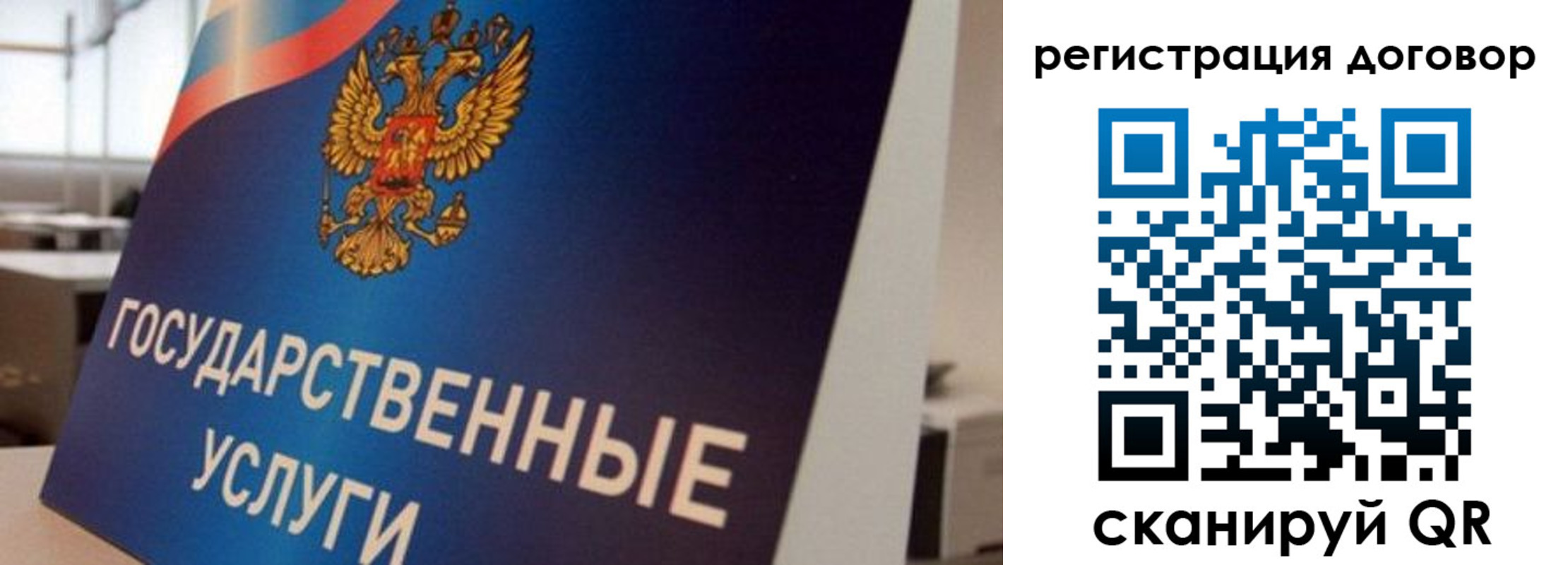 прописка ребенка в Гусь-Хрустальном