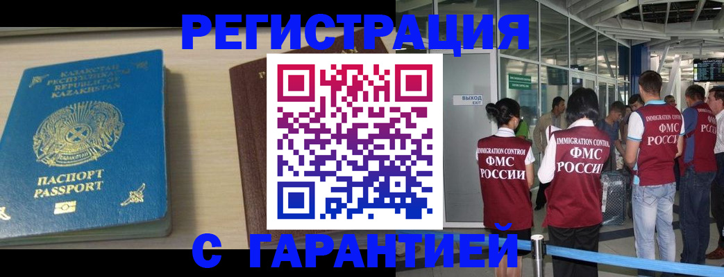 прописка ребенка в Гусь-Хрустальном