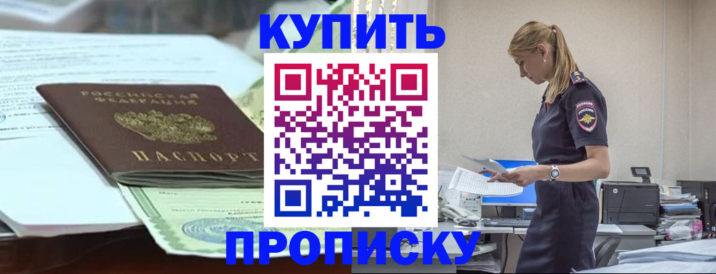 прописка паспорт в Гусь-Хрустальном