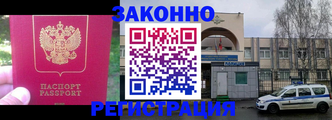 прописка для военкомата в Гусь-Хрустальном