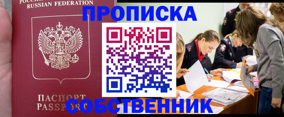прописка иностранных граждан в Гусь-Хрустальном